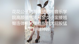 网红泄密❤️抖音68万女网红被同城榜一大哥约到KTV唱歌 勾引大哥包厢直接开干