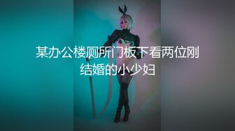 [2DF2] 高颜值白富美美女景区游玩时寂寞难耐，拉着男友就到厕所迫不及待想吃鸡巴，动作娴熟小妖精啊，最后喂小穴精液[MP4/54.4MB][BT种子]