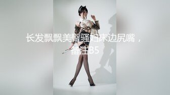 【皇家华人】街头起丘比特小只马美发师