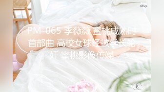 STP31552 校花女神【Mandy-Nicole】大尺度跳蛋抽插精选合集，反差在校大学生下海，又骚又嗲，看那个缺男人的样子