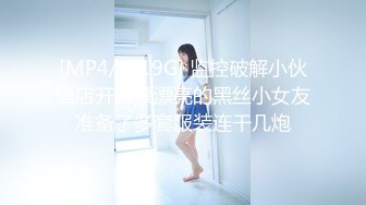 【新片速遞】&nbsp;&nbsp;起点传媒 QD-0012 為了被哥哥操无所不用其极 洁咪[731M/MP4/38:48]