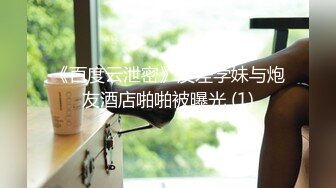 最新9月流出，特推新晋级，八字巨乳，洛丽塔裸舞萌妹【林鹿希】门槛福利，正反差对比，道具紫薇 (1)