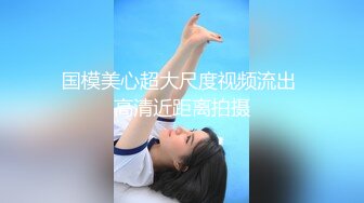 新年特辑 爆乳女神『吴梦梦』 一日女奴调教第一弹 言语羞辱写字肛交啪啪