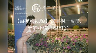 咪哒美女主播【小姨子的】 清纯卡哇伊脸蛋，性玩具自慰，娇喘诱人！