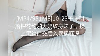 天美传媒-【反差婊】快手穿搭博主傲傲自慰扣逼视频