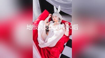 kcf9.com-最新大神购买无偿分享！推特极品波霸尤物女神【Nina之天使与恶魔的赌注】乳交，淫语，挑逗