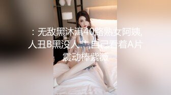 源码自录 阿黑颜反差婊【施施】戴狗链遛狗 无套啪啪口爆 6-16至7-18 【45V】 (847)