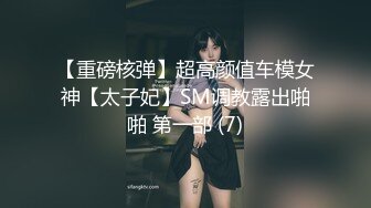 _ED Mosaic 巨乳Stacy首次挑战多男喝酒壮胆结果被干到快晕过去了