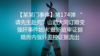 第8式驷马吊缚调教