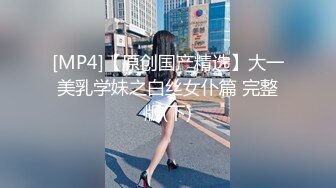 【兔子先生】爸气十足番外篇EP4下 手铐调教制服游戏