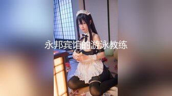 【新片速遞】 粉鲍嫩妹跟男友开房外流❤️如果看到这款白虎嫩穴肯定要多幹几次才够本[225M/MP4/01:57]