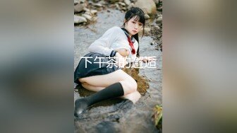 最新麻豆传媒映画双11特别企划-光棍大战(下) 姐妹盛宴 极品女优夏晴晴×沈娜娜 首次4P大作 高清1080P原版首发