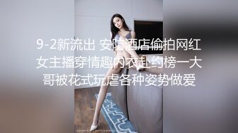 [MP4]网红女神潮喷淫娃〖小水水〗穿开裆丝袜的眼镜娘求操 丰乳翘臀极品身材 给骚逼干的淫水泛滥哭腔呻吟