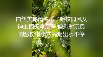 【新片速遞】 无毛小婊妹跟小哥激情啪啪玩弄3小时，全程露脸丝袜诱惑，玩奶舔逼道具玩弄爆菊花，口交大鸡巴各种爆草蹂躏[3.41G/MP4/03:11:46]