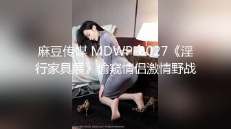 麻豆传媒 mcy 0152 外拍惨遭迷奸美少女 徐蕾