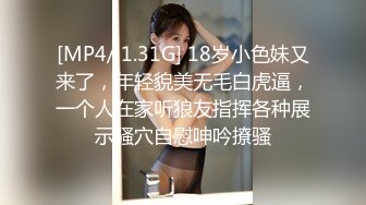 [MP4/ 1.31G] 18岁小色妹又来了，年轻貌美无毛白虎逼，一个人在家听狼友指挥各种展示骚穴自慰呻吟撩骚