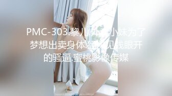 【情侣❤️淫乱私拍】NmD3c✨ 极品御姐反差女神床上淫乱一面 被男友肉棒干的嗷嗷叫 遭熟人认出威胁逼迫分手[MP4/1.5GB]