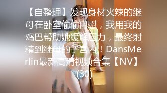 露脸才是王道，极品颜值网红女神被金主爸爸各种爆操，外人眼中的女神私下就是一只欠操的骚母狗，穷人女神富人精盆 (2)