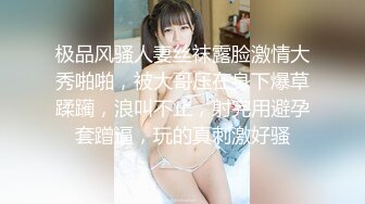 [原创] 淫妻群里的女会员被男单塞满了，表情回味~（内有约啪技巧和联系方式）