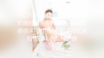 少妇发骚，祈求被草。