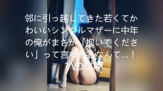 【Anan_babe】新晋极品妹子，童颜巨乳 (4)