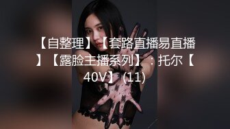 国内某高中男生偷拍全班女生如厕+露脸（B脸同框）唐诗文 (1)