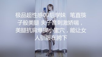 [MP4]深夜约操外围，短裙美腿，连体丝袜，扶腰后入骑乘爆插，妹子很配合