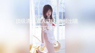 【泄密资源】女神级大_学生与男友的欢乐记录 完美身材 21V 69P