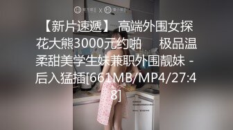 [MP4/631MB]7-26酒店偷拍 学生情侣开房，骚货女友吃鸡巴的表情靓了，连干两炮，体力真好