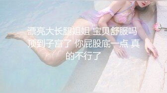 可爱漂亮主播和炮友做爱 年纪不大 经验十足 奶子逼逼粉嫩