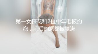 [MP4]麻豆传媒-三个姐妹逼我破处 与弟弟的四人群P极品性福乱伦