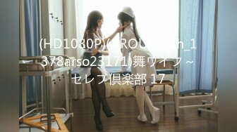 (HD1080P)(AROUND)(h_1378arso23171)舞ワイフ～セレブ倶楽部 17