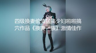 《精品?泄密》黑客破解个人云盘流出花心渣男自拍老婆和情人的不雅视图~长得不咋地手法高明全都听话乖乖被猛肏