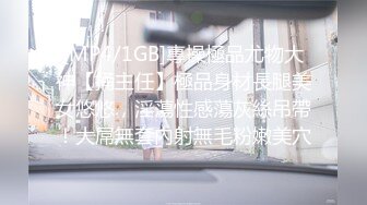 天美传媒【TMP0006】约啪搞上高冷黑丝秘书 用肉棒来一场性爱复仇