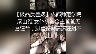 ⚫️⚫️极品反差露脸女神！推特福利姬【歆公主】高价1888定制私拍，长腿翘臀空姐网袜搔首弄姿掰逼挑逗