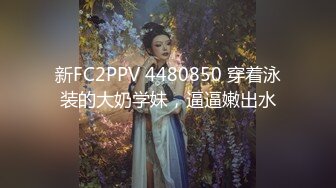 【极品淫妻流出】淫荡人妻眼镜骚货母狗『陆丽』啪啪反差照流出 人见人骑的极品骚货