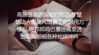 某师范学院学妹与干爹第一次啪啪视频方言对白