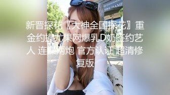 征服女人要通过她的阴道 操爽了就能变成你的专属小母狗 无套日无毛肥鲍鱼