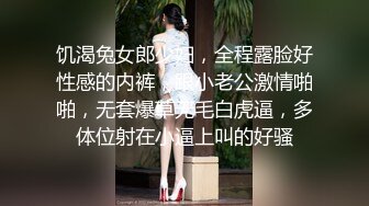 饥渴兔女郎少妇，全程露脸好性感的内裤，跟小老公激情啪啪，无套爆草无毛白虎逼，多体位射在小逼上叫的好骚