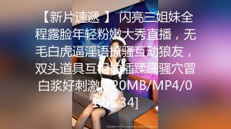 [MP4/ 909M] 眼镜嫩妹妹！好久没播约炮操逼！细腰美腿娇小身材，掰开骚穴求操