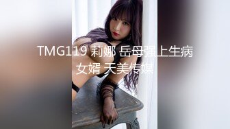 [MP4/431MB]蜜桃影像傳媒 PMC318 誘奸隔壁白虎穴女高中生 溫芮欣