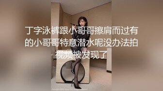 丁字泳裤跟小哥哥擦肩而过有的小哥哥特意潜水呢没办法拍视频被发现了