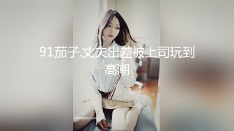 [MP4]STP32176 起点传媒 性视界传媒 XSJYH06 打扫小姐姐不回家等着被我干 张雅婷(小捷) VIP0600