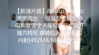 [MP4/ 110M]   你们平时看不到的女警私下一面，户外车震，大黑夜的在车里自慰，穿着黑丝，这淫水骚死啦