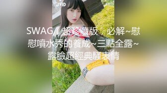 【三级】《痴女的调教系列》