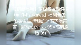 nicolove 妮可·洛芙妮可 无套爆操小骚逼 最后射一屁股