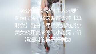 《极品CP魔手外购》坑神潜入某单位女厕实拍超多美腿漂亮小姐姐方便，前后位逼脸同框，各种性感诱人毛毛逼 (4)