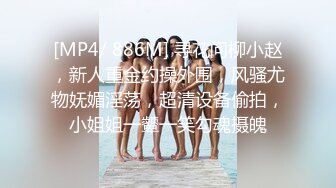 超爽的女Ｍ，一直扣一直喷