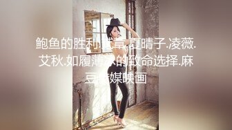 夫妻玩换妻游戏一个巨乳一个美腿玩法前卫捆绑调教