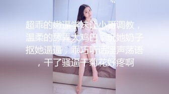 【极品约啪性爱日常】牛逼大神约炮极品美乳萝莉女友啪啪 骚母狗口活不错 骑乘鸡巴不停猛摇浪叫 (2)